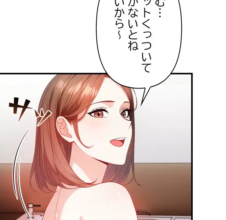 巨乳ワックスサロンスタッフ 第10話 - 51