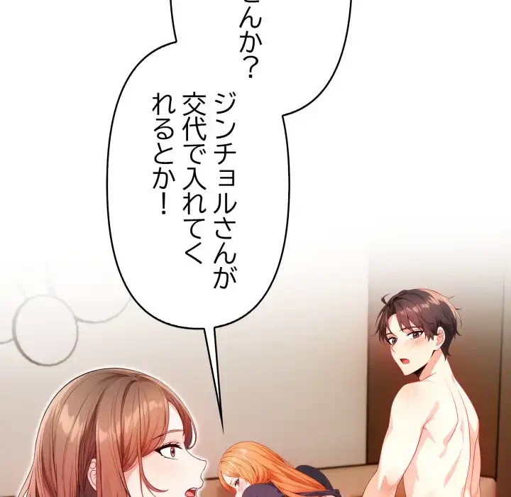 巨乳ワックスサロンスタッフ 第10話 - 53