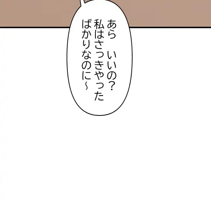 巨乳ワックスサロンスタッフ 第10話 - 55