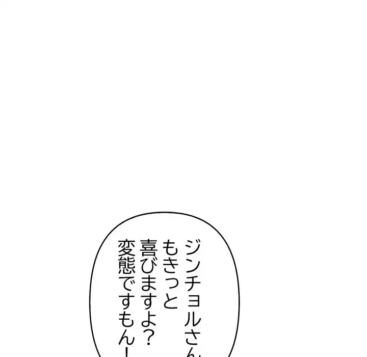 巨乳ワックスサロンスタッフ 第10話 - 56