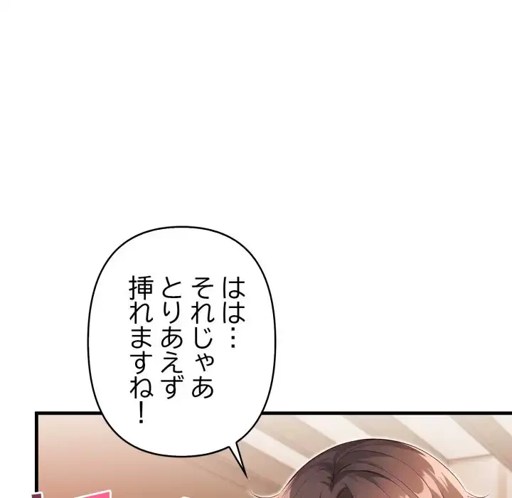 巨乳ワックスサロンスタッフ 第10話 - 59