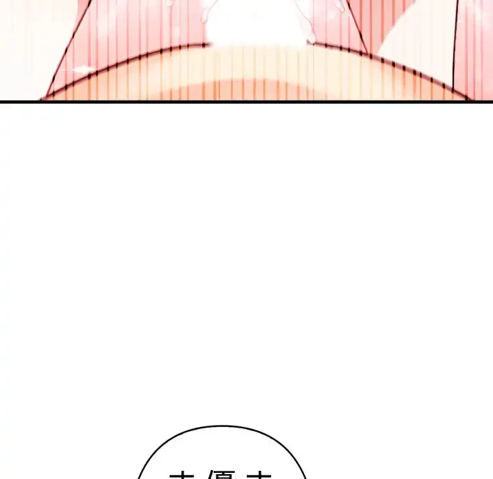 巨乳ワックスサロンスタッフ 第10話 - 66