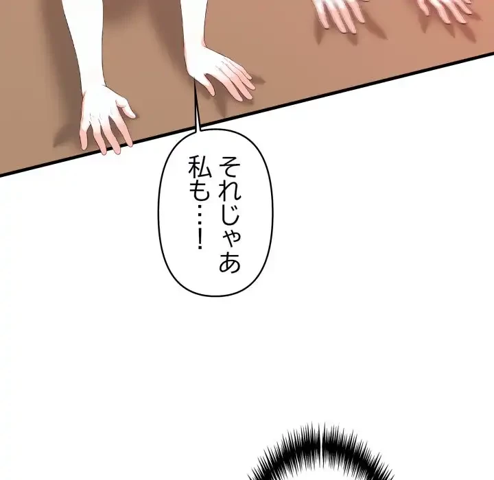 巨乳ワックスサロンスタッフ 第10話 - 71