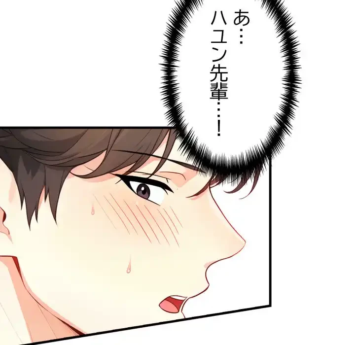 巨乳ワックスサロンスタッフ 第10話 - 72