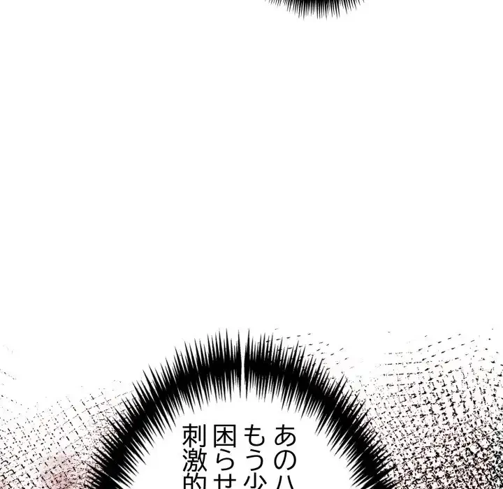 巨乳ワックスサロンスタッフ 第10話 - 75