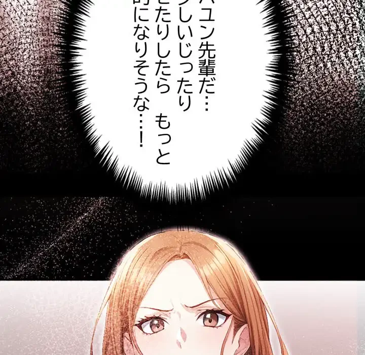 巨乳ワックスサロンスタッフ 第10話 - 76