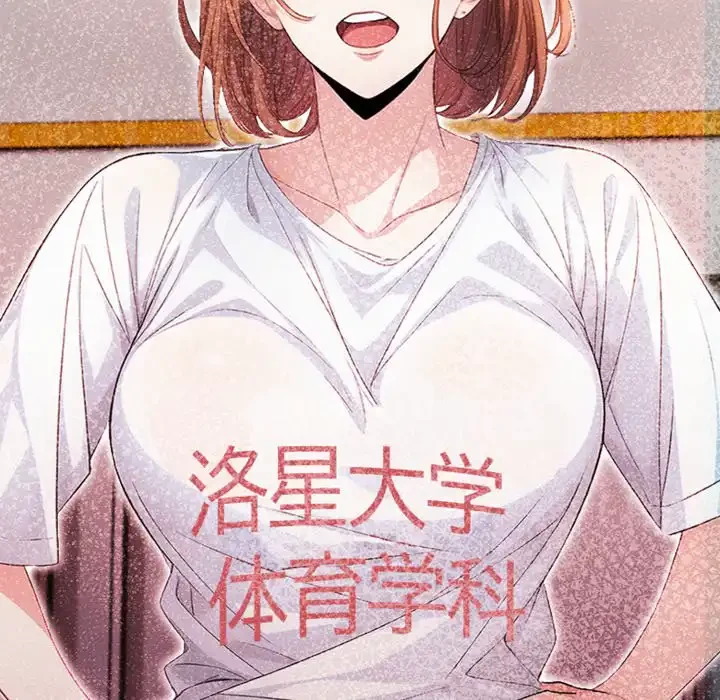 巨乳ワックスサロンスタッフ 第10話 - 77