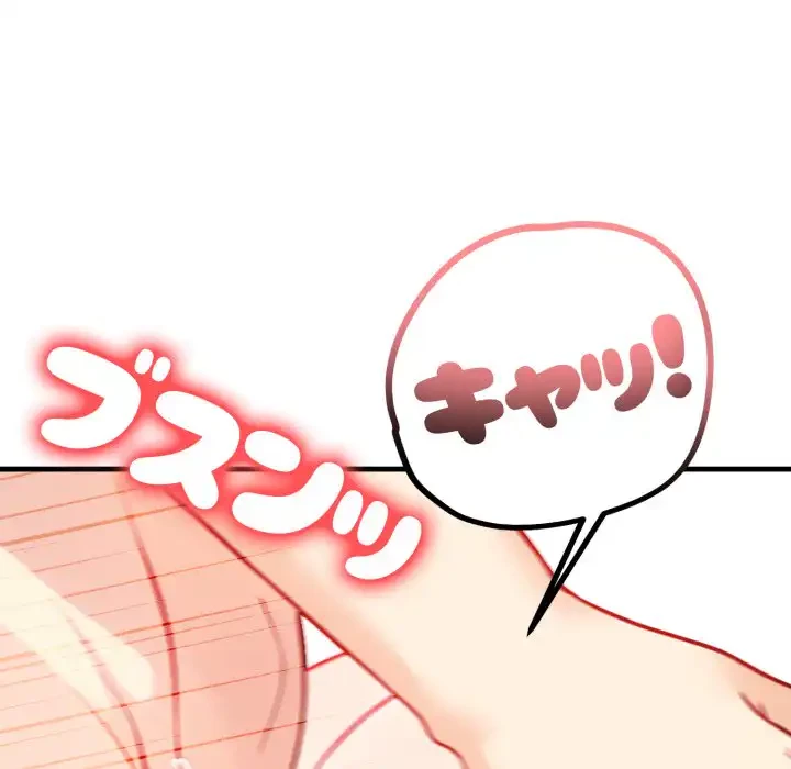 巨乳ワックスサロンスタッフ 第10話 - 82