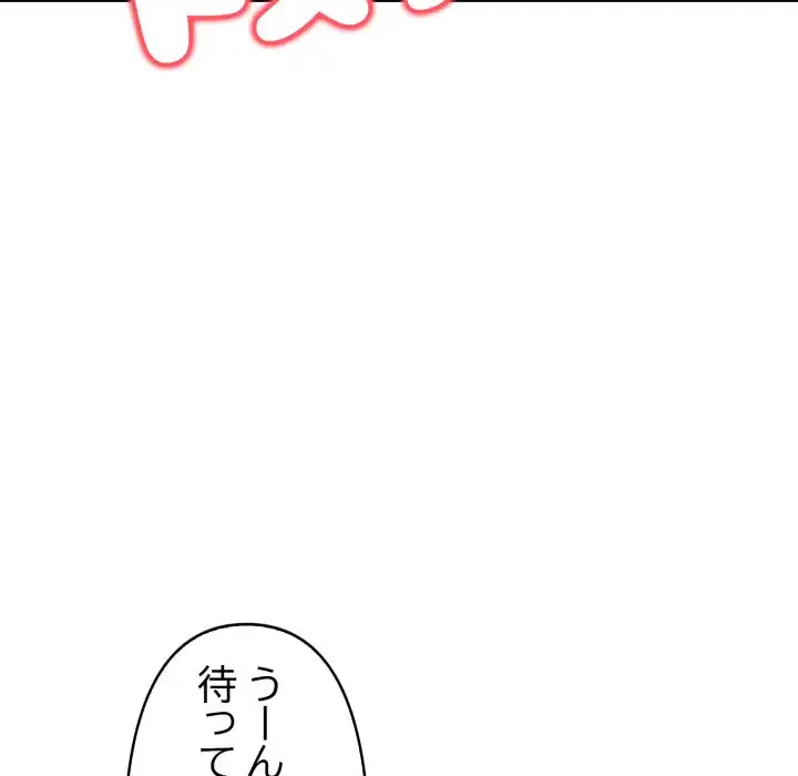 巨乳ワックスサロンスタッフ 第10話 - 87