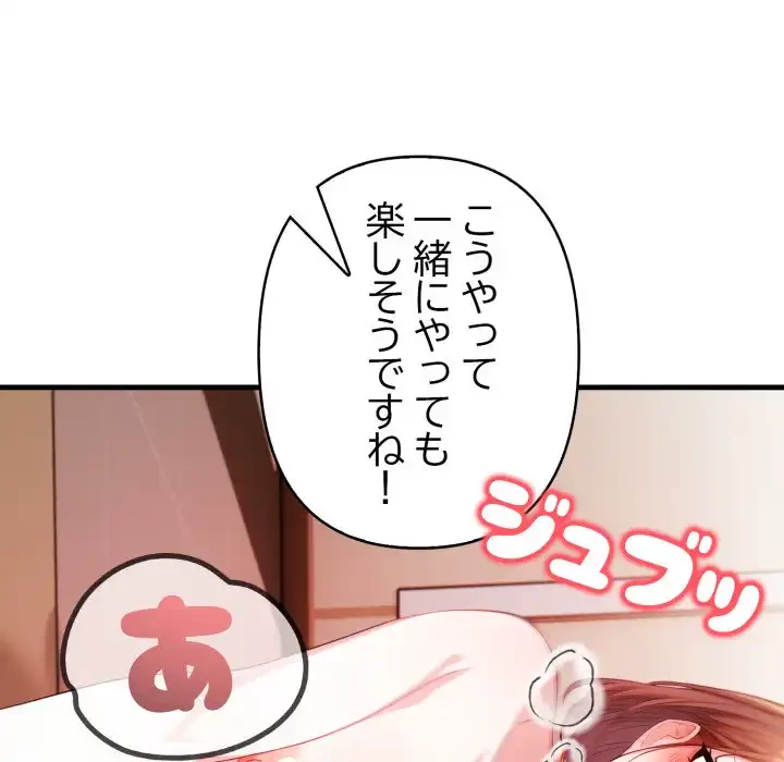 巨乳ワックスサロンスタッフ 第10話 - 99