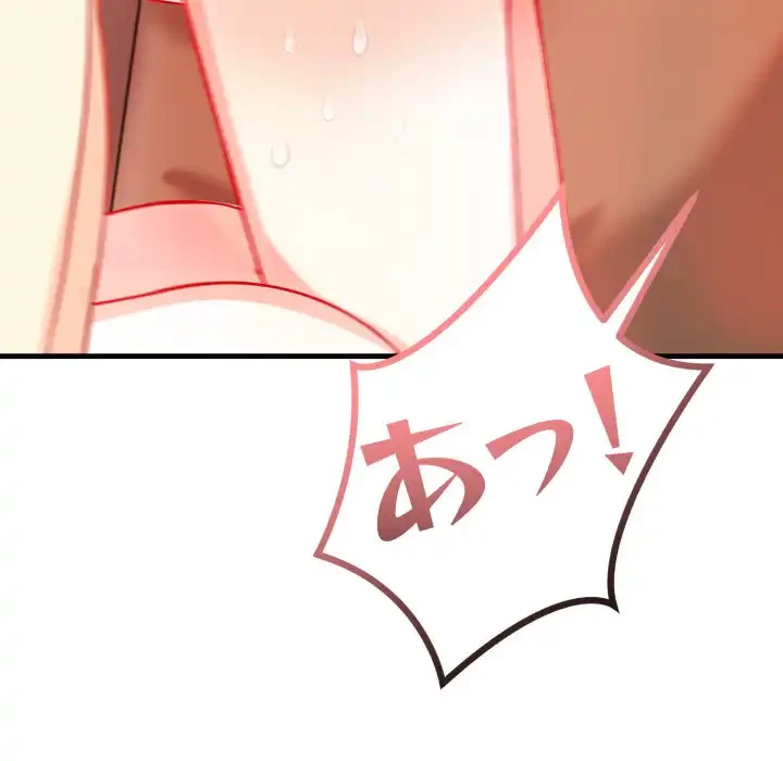 巨乳ワックスサロンスタッフ 第10話 - 104