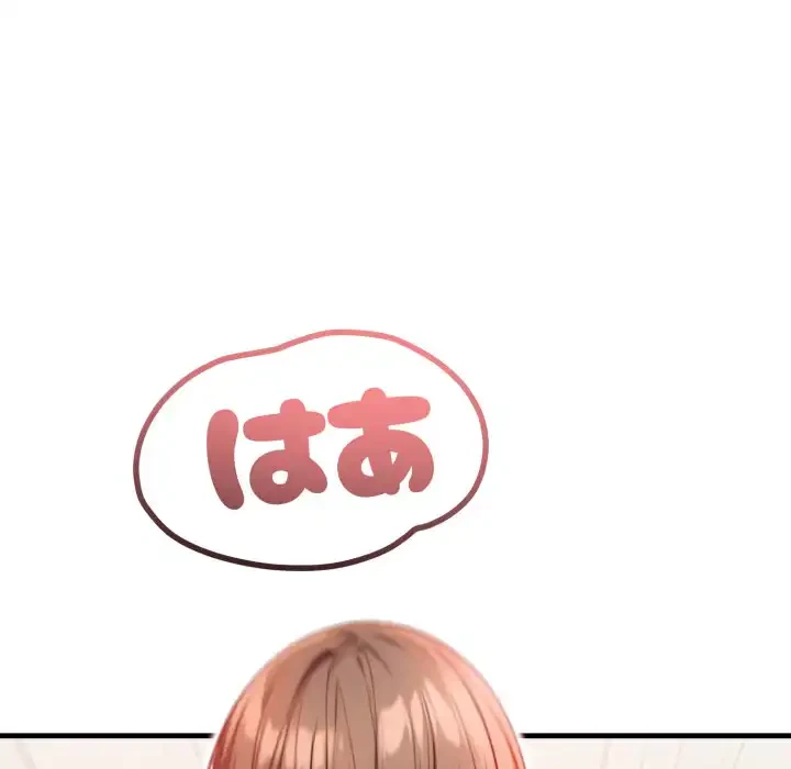 巨乳ワックスサロンスタッフ 第10話 - 105