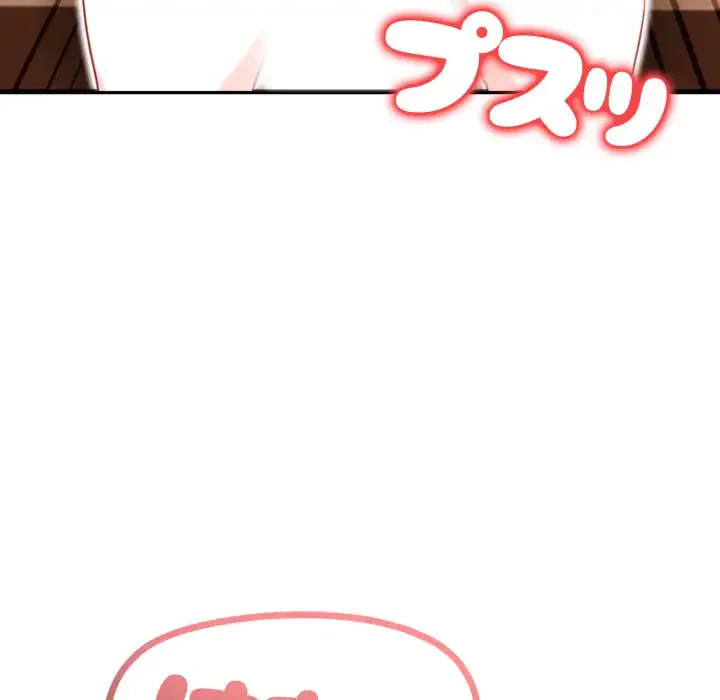 巨乳ワックスサロンスタッフ 第10話 - 108