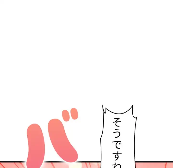 巨乳ワックスサロンスタッフ 第10話 - 111