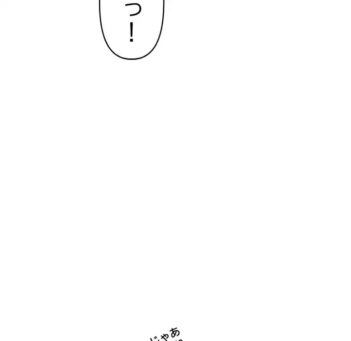 巨乳ワックスサロンスタッフ 第10話 - 119