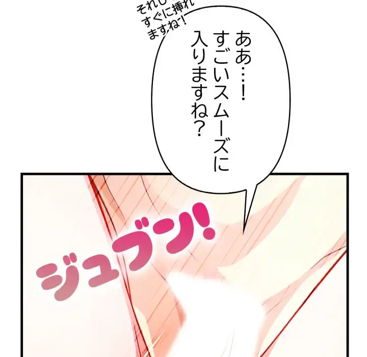 巨乳ワックスサロンスタッフ 第10話 - 120