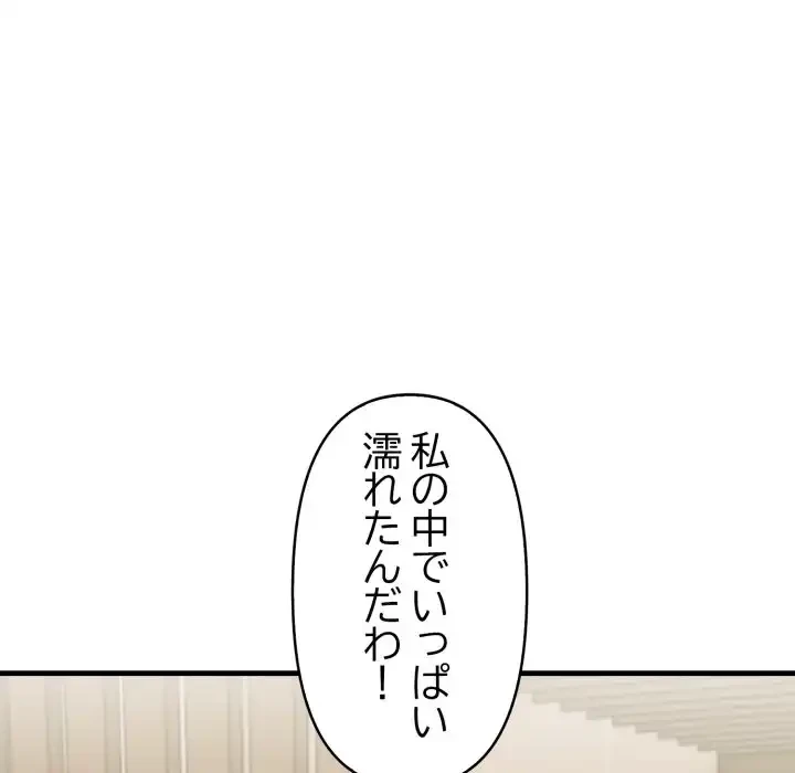 巨乳ワックスサロンスタッフ 第10話 - 125