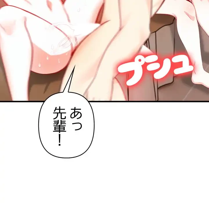 巨乳ワックスサロンスタッフ 第10話 - 127