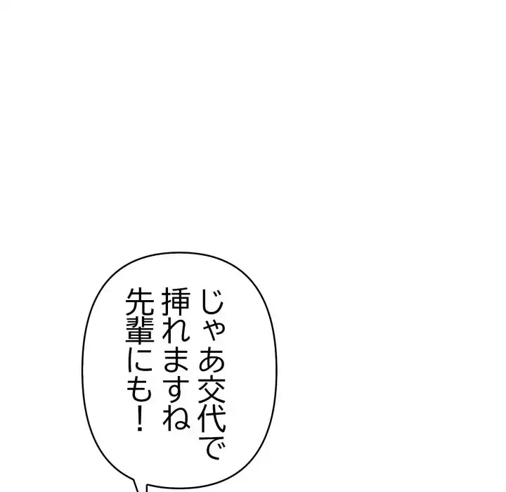 巨乳ワックスサロンスタッフ 第10話 - 131