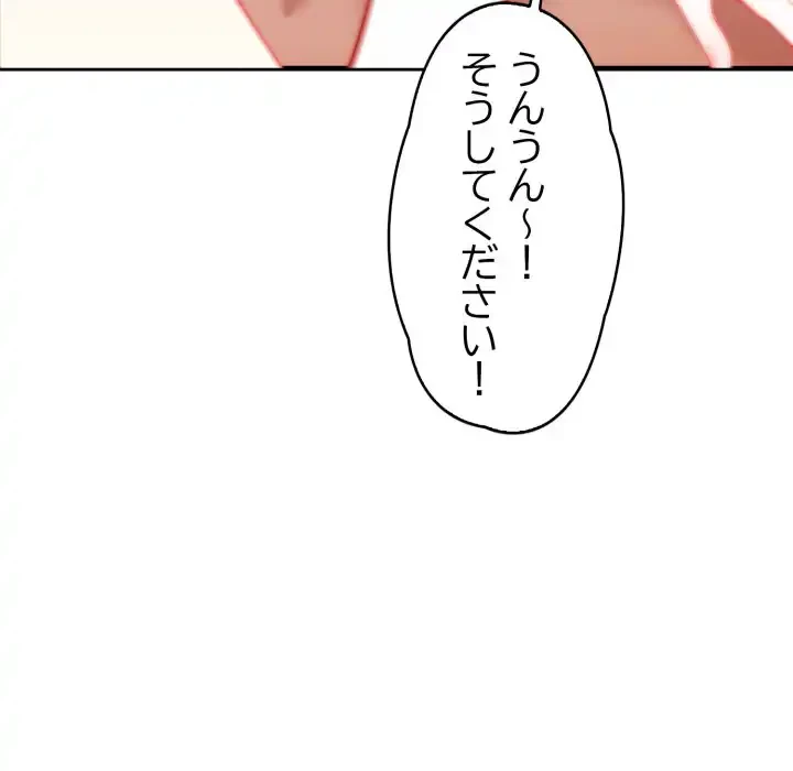 巨乳ワックスサロンスタッフ 第10話 - 134