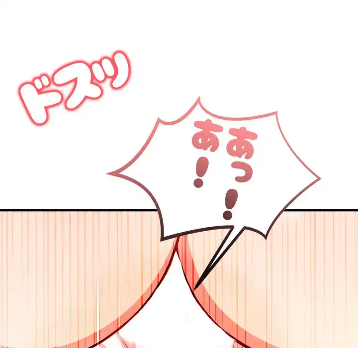 巨乳ワックスサロンスタッフ 第10話 - 135