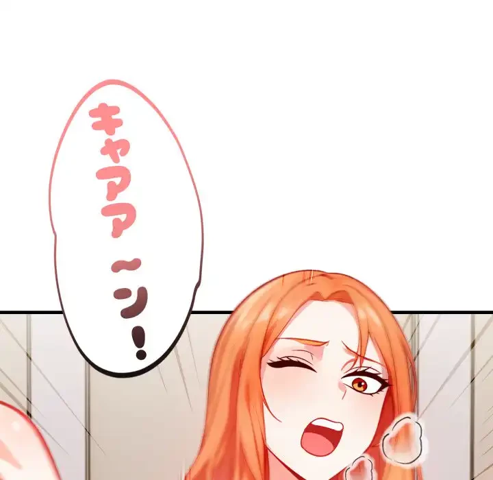 巨乳ワックスサロンスタッフ 第10話 - 137