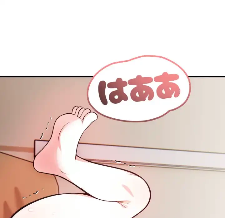 巨乳ワックスサロンスタッフ 第10話 - 140