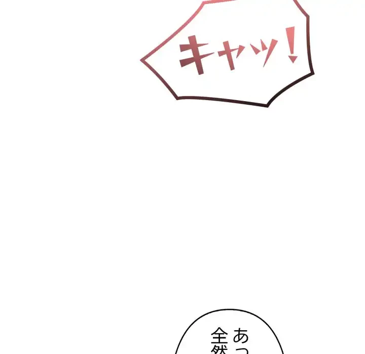 巨乳ワックスサロンスタッフ 第10話 - 146