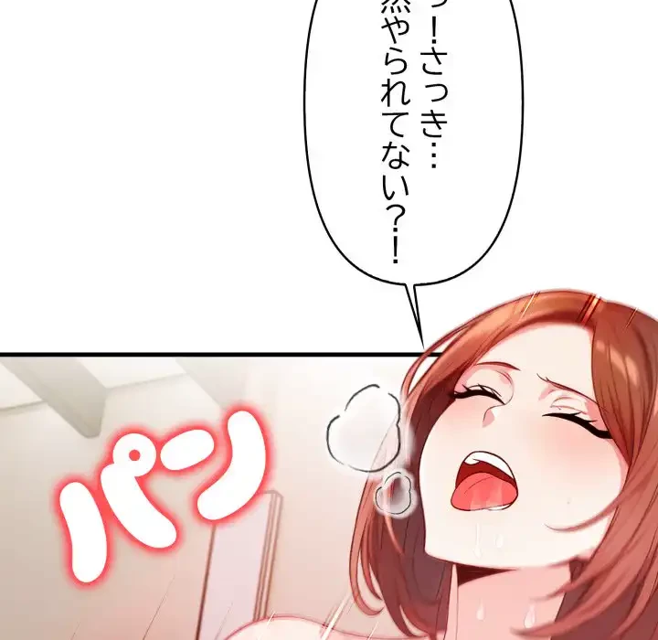 巨乳ワックスサロンスタッフ 第10話 - 147