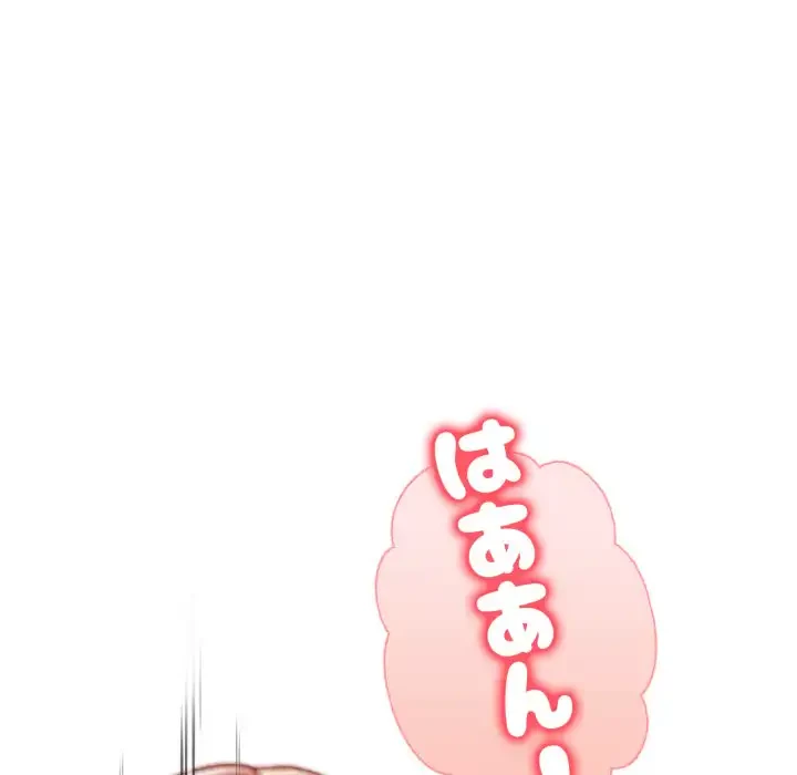 巨乳ワックスサロンスタッフ 第10話 - 150