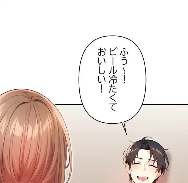 巨乳ワックスサロンスタッフ 第10話 - 163