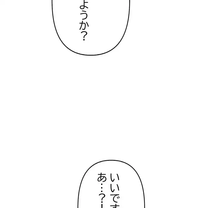 巨乳ワックスサロンスタッフ 第10話 - 165