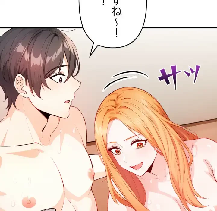 巨乳ワックスサロンスタッフ 第10話 - 166