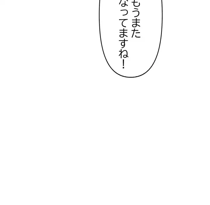 巨乳ワックスサロンスタッフ 第10話 - 168