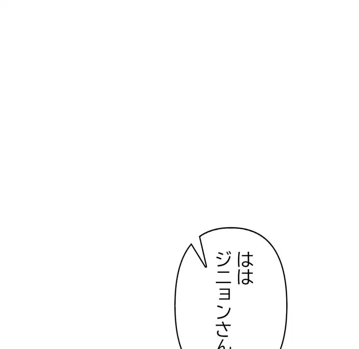 巨乳ワックスサロンスタッフ 第10話 - 169