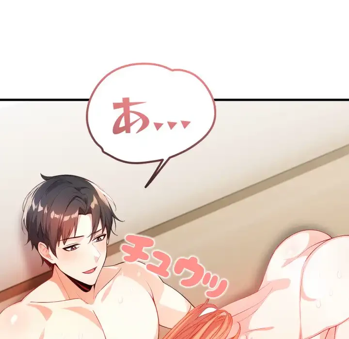 巨乳ワックスサロンスタッフ 第10話 - 173