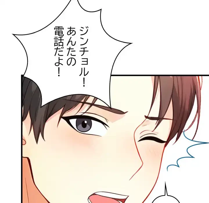 巨乳ワックスサロンスタッフ 第10話 - 176