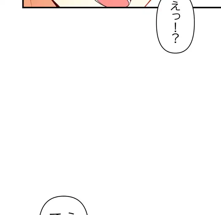 巨乳ワックスサロンスタッフ 第10話 - 177