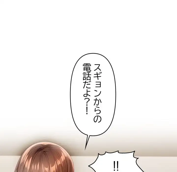 巨乳ワックスサロンスタッフ 第10話 - 180