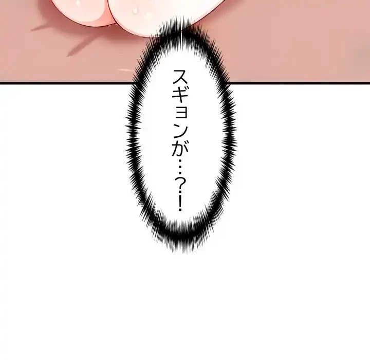 巨乳ワックスサロンスタッフ 第10話 - 182