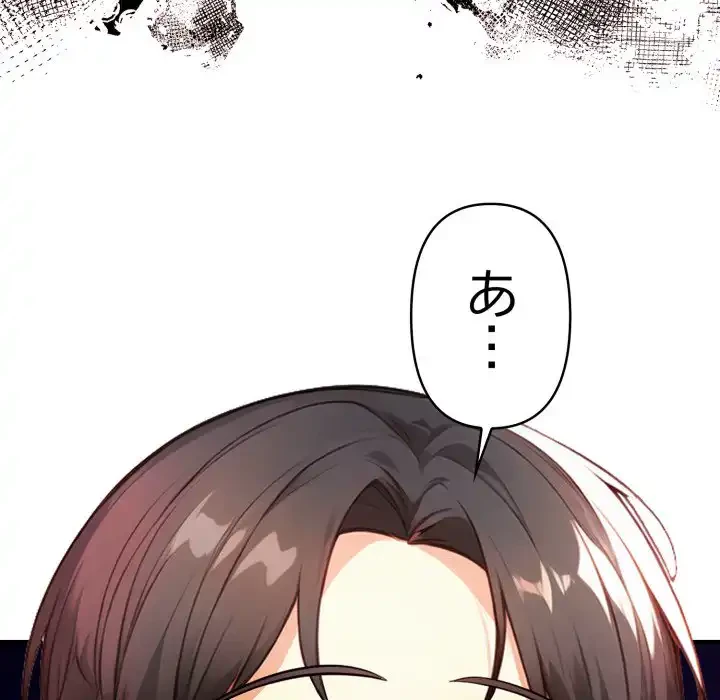 巨乳ワックスサロンスタッフ 第10話 - 186