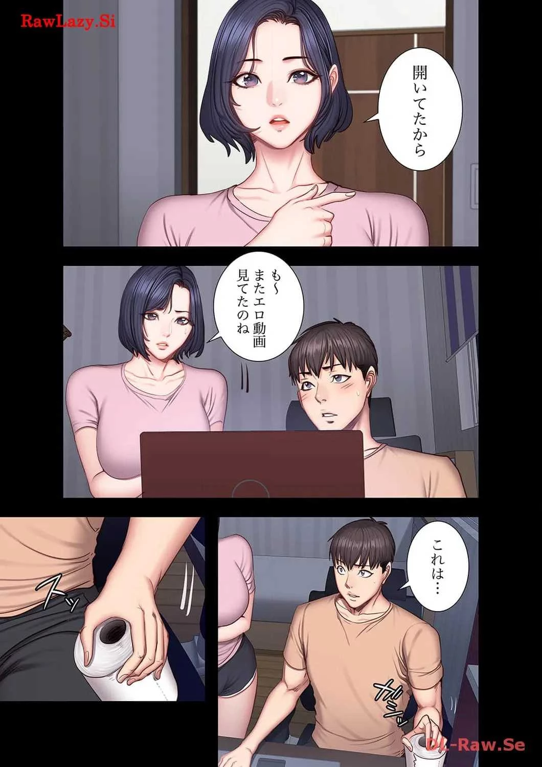 もしも、幼馴染を抱いたなら 第41話 - 2