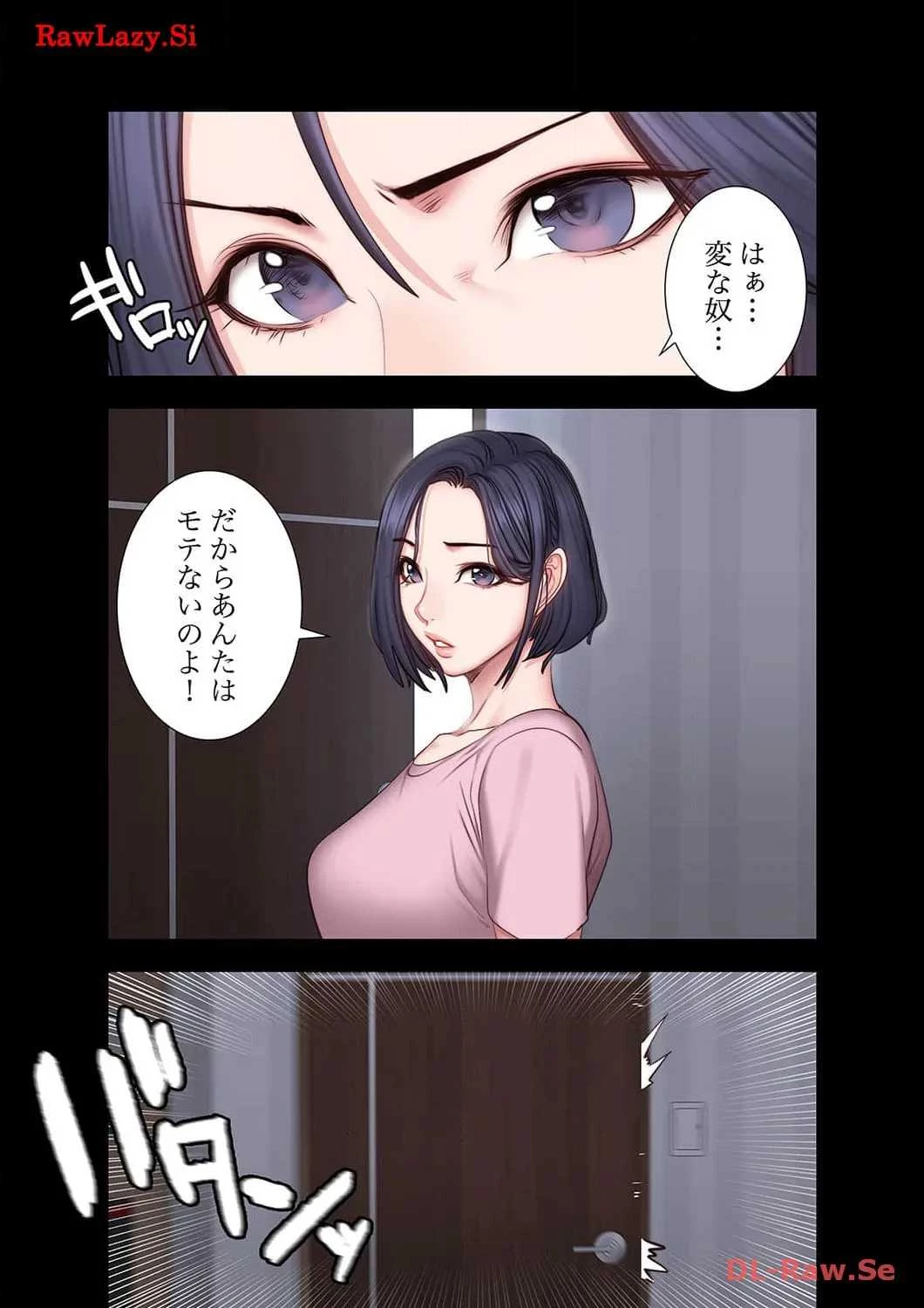 もしも、幼馴染を抱いたなら 第41話 - 4