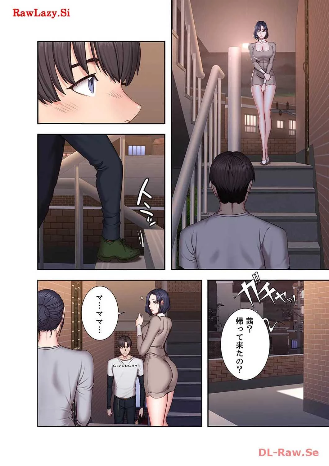 もしも、幼馴染を抱いたなら 第41話 - 7