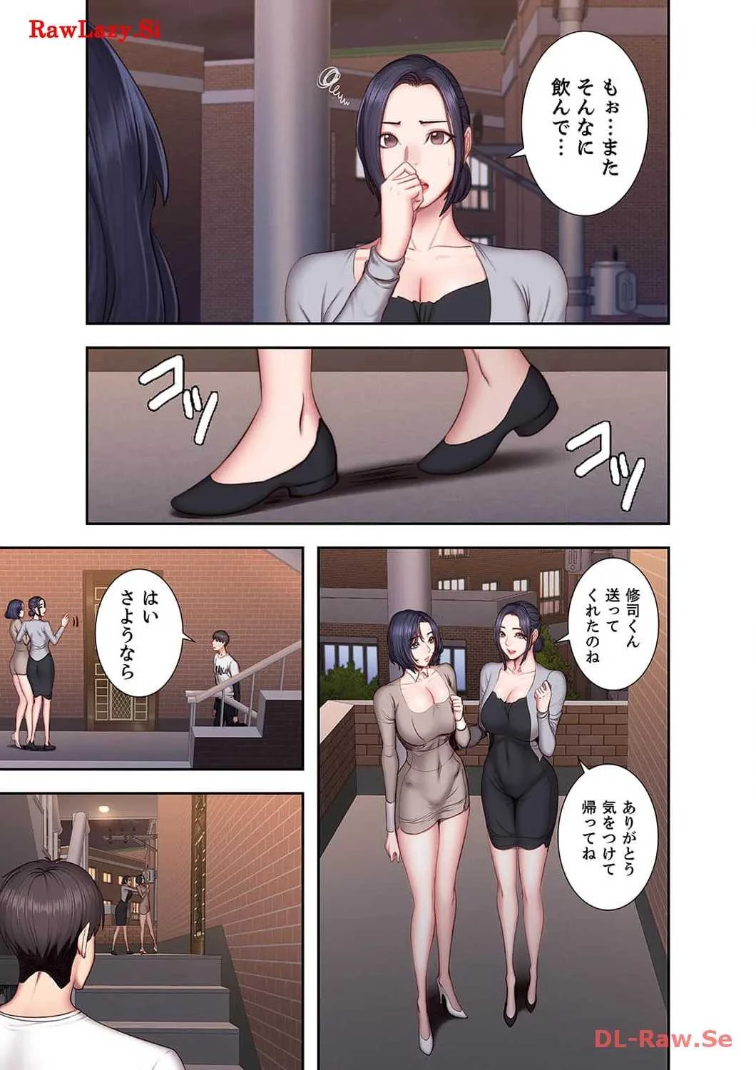 もしも、幼馴染を抱いたなら 第41話 - 8