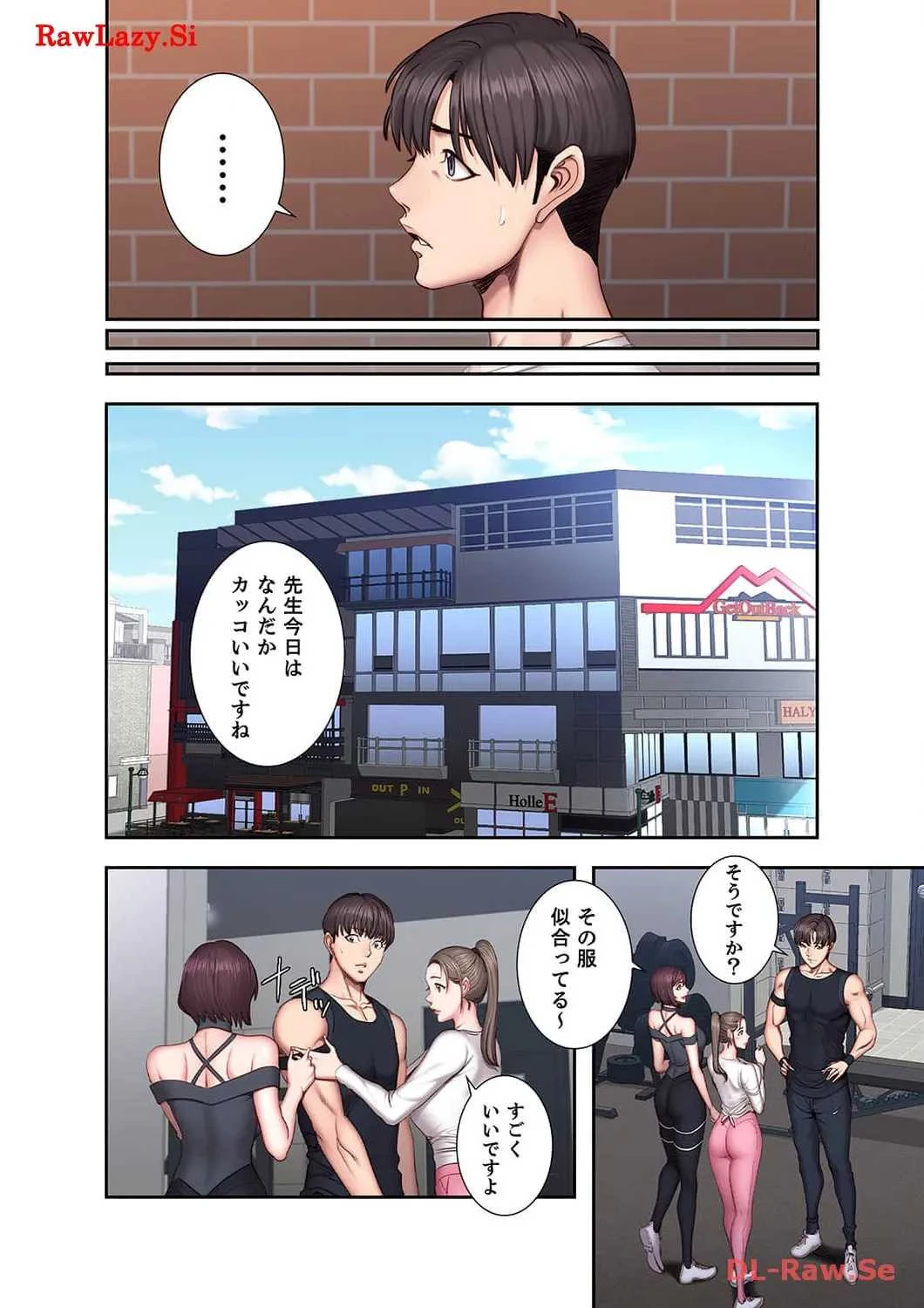 もしも、幼馴染を抱いたなら 第41話 - 9