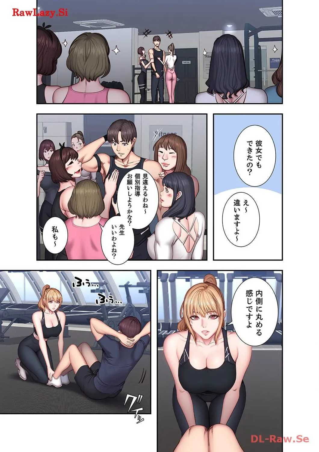 もしも、幼馴染を抱いたなら 第41話 - 10
