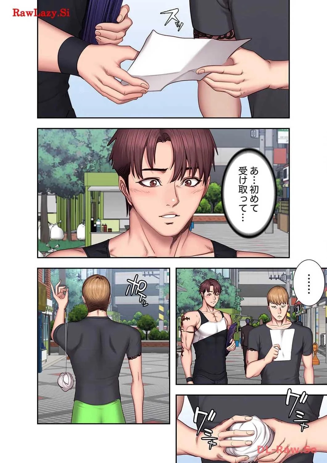 もしも、幼馴染を抱いたなら 第41話 - 15