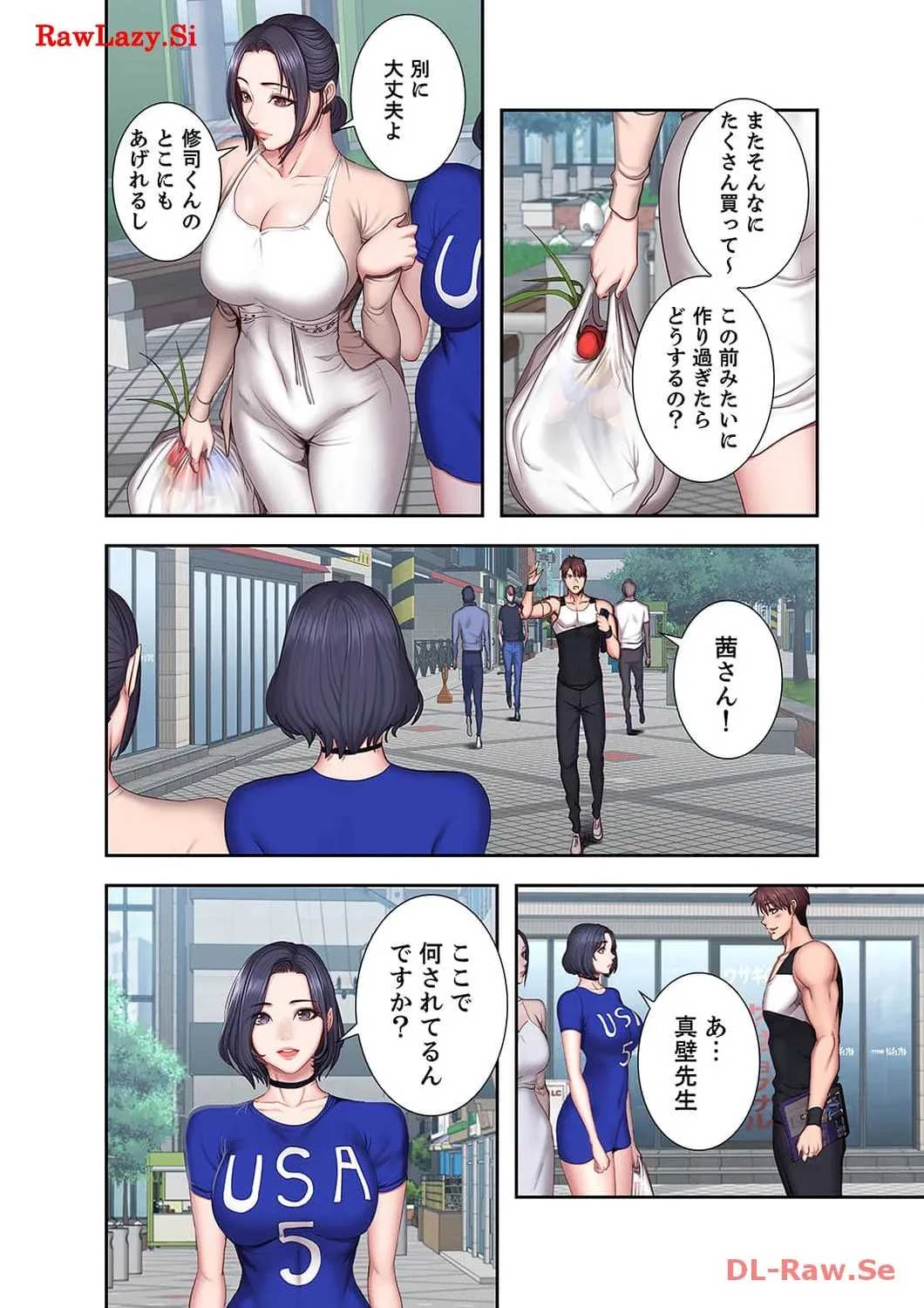 もしも、幼馴染を抱いたなら 第41話 - 17