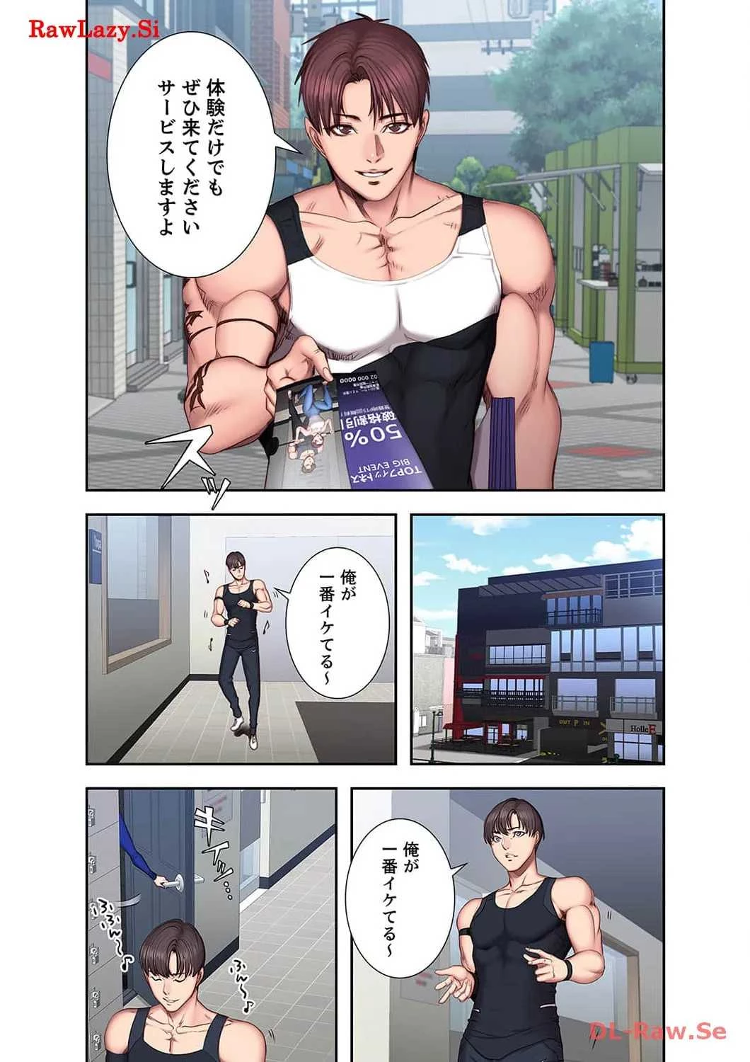 もしも、幼馴染を抱いたなら 第41話 - 20